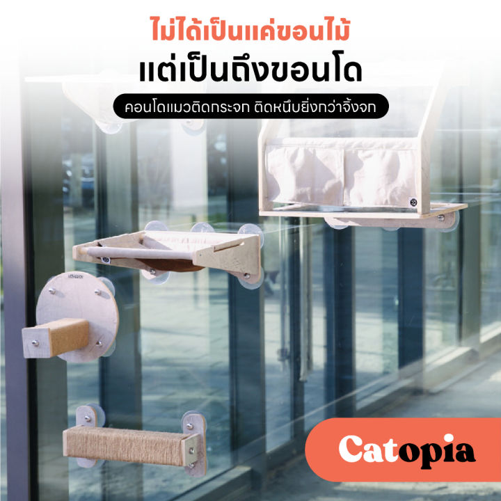 [🚚 พร้อมส่ง] Joycat ตอนโดแมวติดกระจก ฝนเล็บแมว ลับเล็บแมว เตียงนอนแมว ...