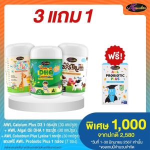 Auswelllife DHA Algal Oil + AWL Calcium Plus D3 ( 30 +30 เม็ด ) อาหารเสริม ดีเอชเอ + แคลเซียมชนิดเหลว แบบเคี้ยว