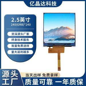 [MS]2.5 Màn Hình Vuông Inch LCD Màn Hình Hiển Thị Thích Hợp Cho Thiết Bị Cầm Tay Điều Khiển Thông Minh Sản Phẩm Kỹ Thuật Số Máy Làm Sữa Đậu Nành / Máy P