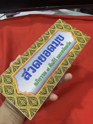 สวดยอดมุข [ฉบับเต็ม] - (บ.ล.) - หรือยอดมุขลาว (ปัจจยวิภังค์) ฉบับเต็ม พร้อมอภิธรรม 7 คัมภีร์และสหัสสนัย สวดพิธีศพ - สมุดข่อยพับ ขนาด 11x26cm รวมบทสวดงานศพ หรือฌาปนกิจ - ร้านบาลีบุ๊ก มหาแซม
