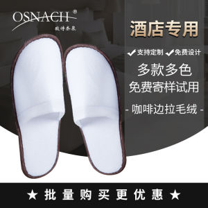 Five-Star Non-Woven Slippers For Hotels Guesthouses And Beauty Salons Slippers For Guests