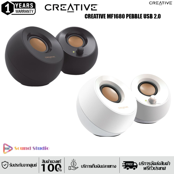 CREATIVE MF1680 PEBBLE USB 2.0 ลำโพง/ลำโพงจิ๋ว ประกันศูนย์ | Lazada.co.th