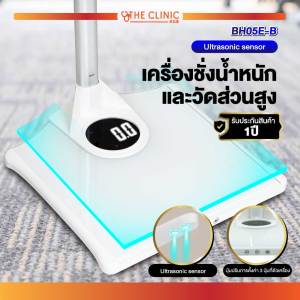 เครื่องชั่งน้ำหนักวัดส่วนสูง 2in1เชื่อมต่อแอปพลิเคชันได้ การวัดความสูงของอัลตราโซนิค/THECLINIC HUB