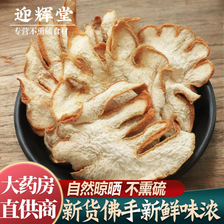 Chinese herbal medicine authentic 250g sliced bergamot and dried ...