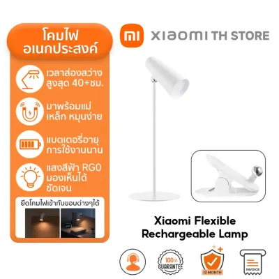 Xiaomi Flexible Rechargeable Lamp โคมไฟ ป้องกันแสงสีฟ้าRG0 ปรับมุมแสงได้ แบตเตอรี่แบบชาร์จได้อายุการใช้งานยาวนาน