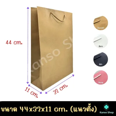 ถุงกระดาษหูหิ้ว ถุงใส่สินค้า ถุงใส่ของขวัญ ถุงกระดาษคราฟท์ ถุงกระดาษสีดำ ถุงกระดาษสีชมพู ถุงกระดาษสีขาว