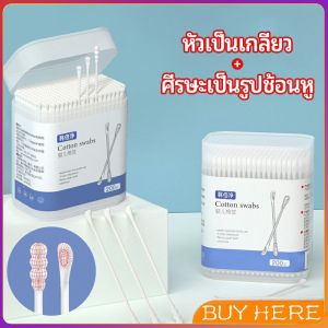 สำลีก้านทารก สำลี สำลีฆ่าเชื้อ สำลีก้านหู สำลีก้านคู่ กล่องละ200ไม้ baby cotton swab BUY HERE