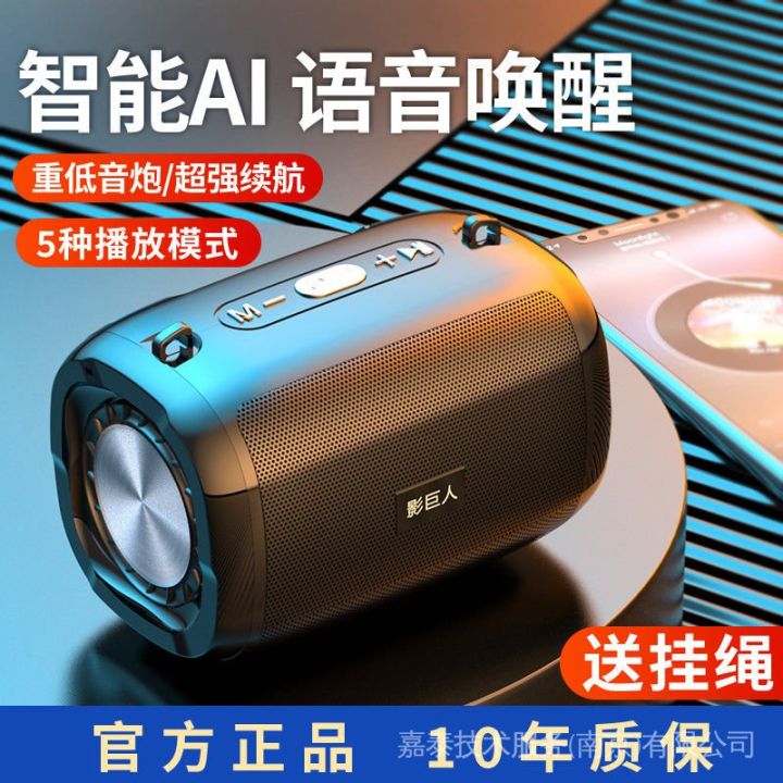 影巨人AI智能蓝牙音箱低音炮大音量家用户外插卡收音机无线小音响Shadow Giant AI Smart Bluetooth Speaker ...