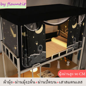 พร้อมส่ง มุ้ง มุ้งกันยุง 3.5ฟุต มุ้ง พร้อมโครงเหล็ก ม่านมุ้ง ปิดมิด ขนาด90x190x90 มุ้งครอบ มุ้งเต็นท์ กันแมลง มุ้งขนาดเล็ก