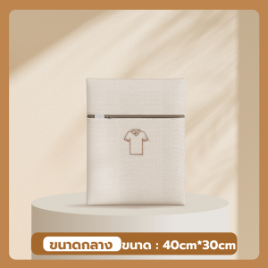 ถุงซักผ้า ช่วยถนอมผ้าและรักษาทรงของเสื้อผ้า ถุงตาข่ายซักเสื้อใน ชุดชั้นใน มี 6 ขนาดรูปทรง แบ่งตามประเภทการใช้งาน