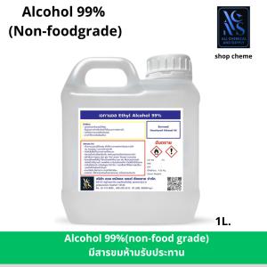 แอลกอฮอล์ 99.9% บริสุทธิ์(DEB100)non-food grade