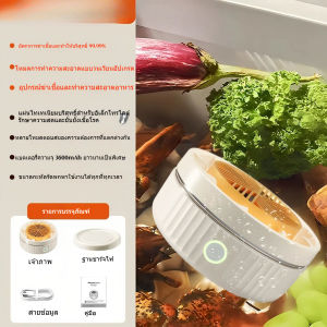 เครื่องฟอกอาหารไร้สายแบบไฟฟ้า 12 ขั้นตอน | กำจัดสารตกค้างจากยาฆ่าแมลงได้ 99% | ฆ่าเชื้อด้วยคลื่นอัลตราโซนิก 360° ชาร์จเร็วและแบตเตอรี่ใช้งานได้ยาวนาน