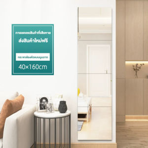 กระจกยาว กระจกเต็มตัว 22/26/30/40cm หอพักนักศึกษา กระจกอะคริลิก แบบติดผนัง ขายเป็นแผ่น จะไม่แตก กระจกห้องน้ำ