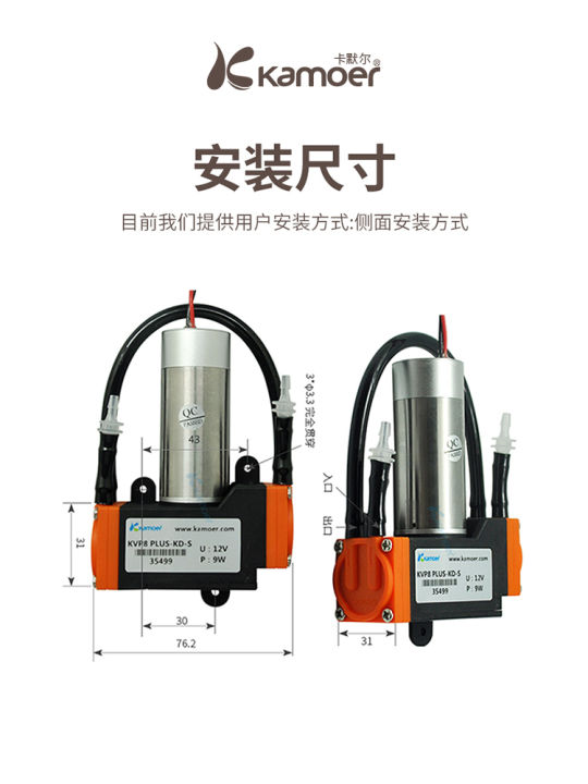 Kamoer vacuum pump 12v brushless booster negative pressure pump gas 24v ...