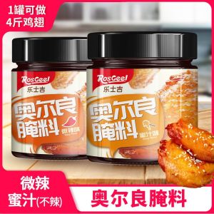 RosGeel Orleans Marinade Powder 140g x 2 Bottles Honey & Mild Spicy Flavor Seasoning