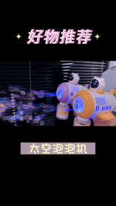 Mesin Gelembung Angkasawan Automatik Mainan Pistol Buih Elektrik Kanak Kanak Lampu Kartun Tangan Pegang Fully Automatic Handheld Astronaut Bubble Gun Machine Space Electric Light Bubble Toy 全自动手持宇航员泡泡机卡通太空电动泡泡枪灯光泡泡枪玩具 E268