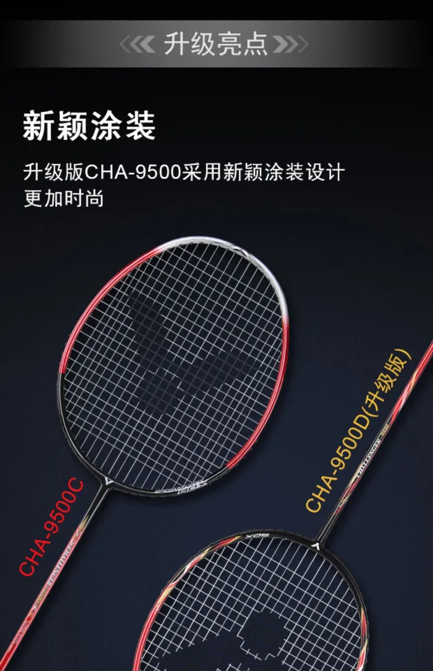 Official website authentic VICTOR victory badminton racket