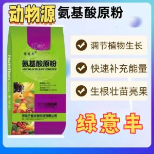 10KG Amino Acid 氨基酸原粉 氨基酸叶面肥料 Amino Acid Foliar Fertilizer Water Souble Fertilizer 蔬菜瓜果农用叶面肥