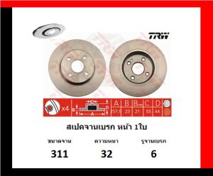 จานเบรค TRW รุ่น LEXUS LX 450 ปี 1992-1997 (รับประกัน6เดือน 20000โล)(โปรส่งฟรี)
