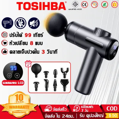 【รับประกัน 5 ปี】ปืนนวด พร้อมหัวนวด 8 หัว จอแอลซีดี ปืนนวดตัวสำหรับนวดกล้ามเนื้อจุดที่อ่อนล้าอย่างหนัก พกพาสะดวก บรรเทาอาการปวดเมื่อยได้ ปืนนวดกล้ามเนื้อ ออกกำลังกายปืนนวด เครื่องนวดไฟฟ้า เครื่องนวดเท้า Massage gun เครื่องนวดหลัง