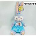 ตุ๊กตาสเตลล่าลู Stella Lou (ตัวเล็ก). 