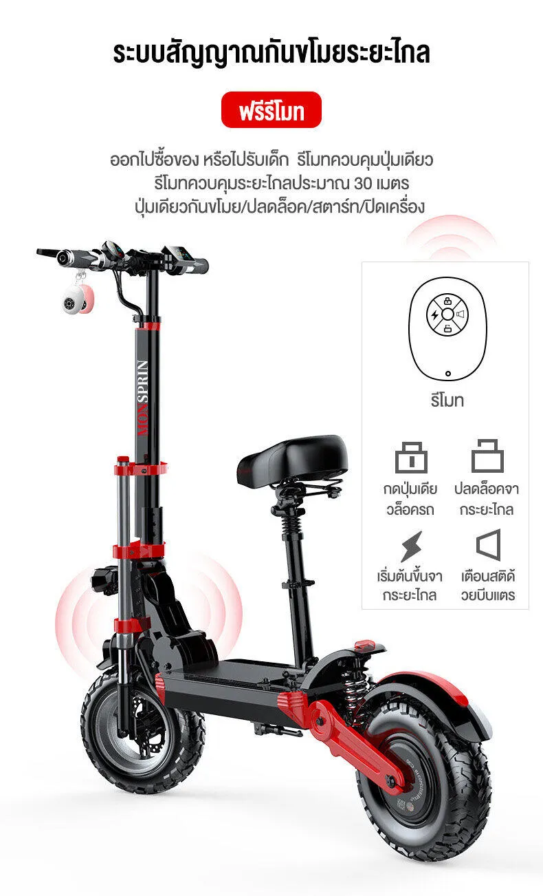 MONSPRIN Q18 สกู็ตเตอร์ไฟฟ้า ออฟโรด พับได้ scooterไฟฟ้า 55km/h ขี่40-150km ล้อ 12 นิ้ว สกุ๊ดเตอร์ไฟฟา สกูตเตอร์ไฟฟา SEALUP