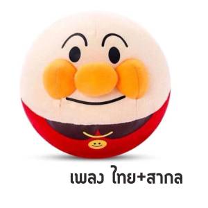 หมูกระโดด ตุ๊กตาดุ๊กดิ๊ก รุ่นรีโมท เพลงไทย+อักฤษ พูดตาม ของขวัญ