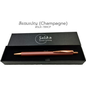 SELIKA Ballpoint pen ปากกาลูกลื่น เซลิก้า #SLK-789 พร้อมกล่อง  [ฟรี สลักชื่อ]