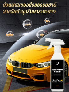 【1 ขวดเท่ากับ 3 ขวด】น้ำยาทำความสะอาดอเนกประสงค์/น้ำยาทําความสะอาดอเนกประสงค์ในครัวเรือน น้ำยาขจัดคราบอันทรงพลัง