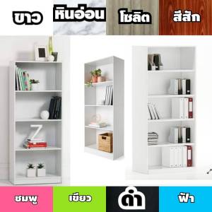 ชั้นวางของ 4ชั้น ปรับระดับได้