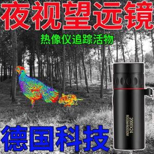 High Definition Infrared Night Vision Devices Outdoor Sport Telescopes Day Night Dual Use Monocular Telescope 远红外单筒夜视仪