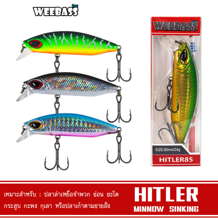 [ ของแท้ ] เหยื่อตกปลา ปลั๊ก WEEBASS รุ่น Hitler Sinking เหยื่อปลอม เพน ...