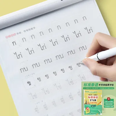 New 3pc Learning Thai & Chinese Calligraphy Copybook Standard Thai Handwriting Copybook Practice Writing Book School Supplies Libros泰语标准临摹字帖 赠临摹纸及音频 标准泰语手写体临摹字帖 泰语字帖 泰文字帖 泰语手写体速成字帖 零基础自学泰语 泰语入门