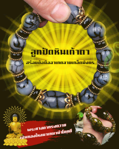 เรียกทรัพย์ สร้อยข้อมืออาเกตลายเกล็ดมังกร ความหมายดี เสริมโชคลาภ นำโชค
