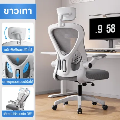 Ergonomic chair เก้าอี้สํานักงานเก้าอี้สุขภาพเก้าอี้ตามหลักสรีรศาสตร์ที่นั่งตาข่ายระบายความร้อนสนับสนุนเอวคงที่พนักพิงศีรษะปรับ 2 ทาง