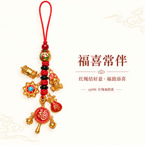 已开光 招财钥匙扣 手机链 礼物 Fortune-Taking Keychain Mobile Phone Chain Gift 国潮鎏金钥匙扣红绳福鼓福袋莲花手机链寓意招财纳福送亲友小挂件