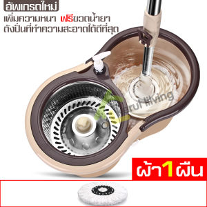 RYBACK ฟรีขวดน้ำยา ถังปั่นมีล้อ ถังปั่นแห้ง-เปียก ชุดถังปั่นไม้ม๊อบดันฝุ่น ถังปั่นไม้ม็อบ ถังปั่นสแตนเลส ชุดไม้ถูพื้น ชุดถังปั่น ไม้ม็อบถูพื้น