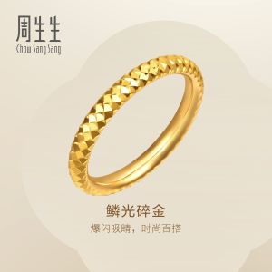 Chow Sang Sang 周生生 999 Gold Essence Fish Scales Faceted Ring for Women (Size: 13 Diameter 16.6mm) 96522R Price-by-Weight 2.62g Gold