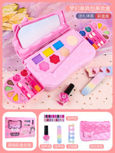 LZD  Childrens Cosmetics Set Toy Girl Makeup Kit Princess  Eye Shadow Kids Washable Birthday Gift