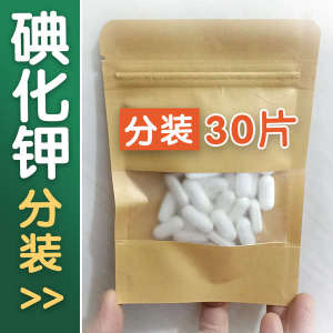 ✺NOW Foods Potassium Iodide Methyl Swelling Eliminating Junction Eliminating Lymph Edema Dispelling Lung Clearing Toxin Supplementing Potassium and Iodine 180 Tablets✦