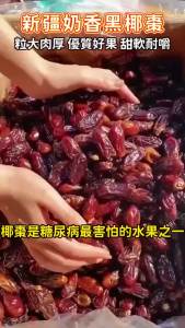 Naturally Sourced Black Jujube With Zero Additives Packaged Snacks Natural Fresh Dried Fruit Added Dates