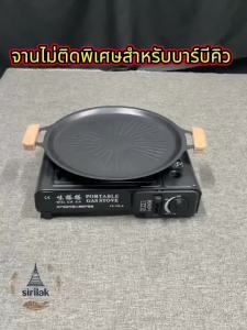 28/30/32/34CM นอกบ้านตั้งแคมป์สไตล์เกาหลีจานบาร์บีคิว ทอดและย่าง รอบ แบบพกพา ถาดไข่ดาวสําหรับใช่ในบ้านหูคู่ ถาดบาร์บีคิว