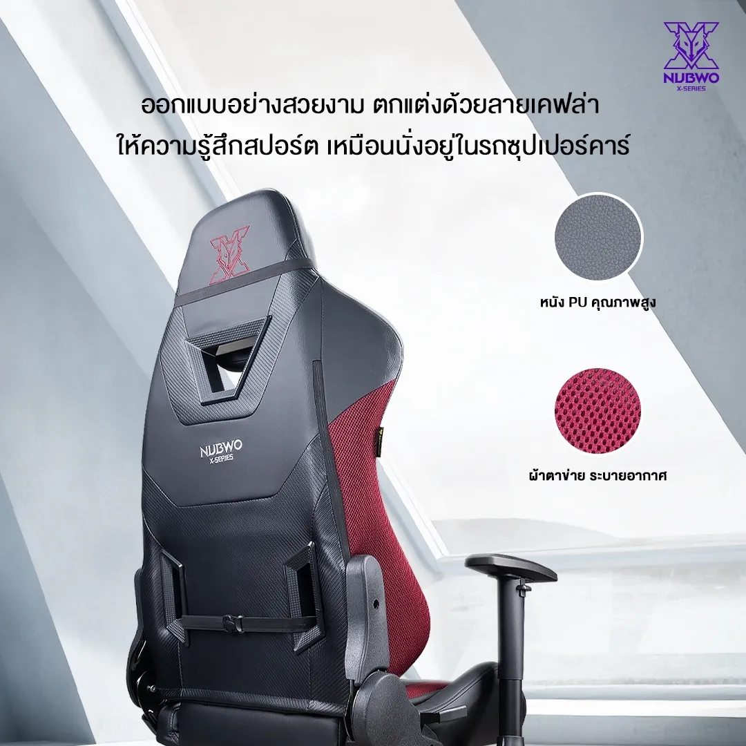 NUBWO เก้าอี้เล่นเกม เก้าอี้ทำงาน Gaming Chair E-Sport ดีไซน์เท่ มีหลายสี เก้าอี้สีดำ เก้าอี้สีน้ำเงิน สีกรมท่า ปรับเอนได้ 180 องศา ที่นั่งใหญ่ รุ่น X118