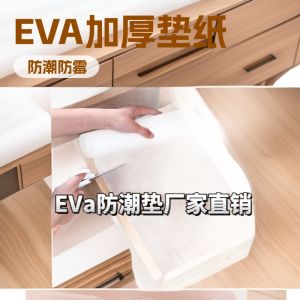 Drawer Mat Moisture-proof Kitchen Table Cabinet Shelf Liner cover Mats Dust-Proof Placemat