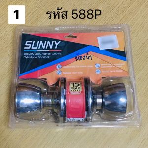 SUNNY ลูกบิดประตูห้องนอน ไส้ทองเหลืองแท้ ซันนี่ มีกุญแจ รุ่น 588P / รุ่น 587 BK รุ่นแผง พร้อมส่ง