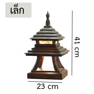 THAILUCKY โคมไฟหัวเสาทรงไทย โคมไฟทางเดิน โคมไฟไม้ โคมไฟตั้งโต๊ะ โคมไฟไม้แกะสลัก โคมไฟไม้ตกแต่งห้อง