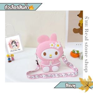 🔥การ์ตูนน่ารัก🔥เด็กกระเป๋าสะพายข้างซิลิโคนน่ารัก Melody กระเป๋าสะพายกระเป๋าใส่เหรียญหญิง ขนาดเล็ก อเนกประสงค์ สําหรับเด็ก#ผลิตภัณฑ์ยอดนิยม