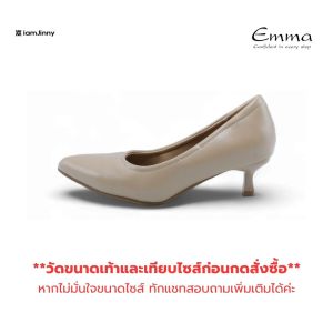 iamJinny JN123 รุ่น Emma สีครีมเข้ม