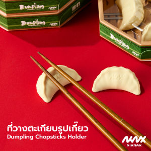 Niknax | Dumpling Chopsticks Holder NN-003 (4 pcs) ที่วางตะเกียบ รูปเกี๊ยว ที่วางปากกา
