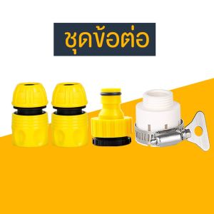 สปริงเกอร์ รดน้ำต้นไม้ หมุน 360 องศา Sprinkler watering plants 360 หัวสำหรับใส่สายยาง โหมดสเปรย์หลายแบบ
